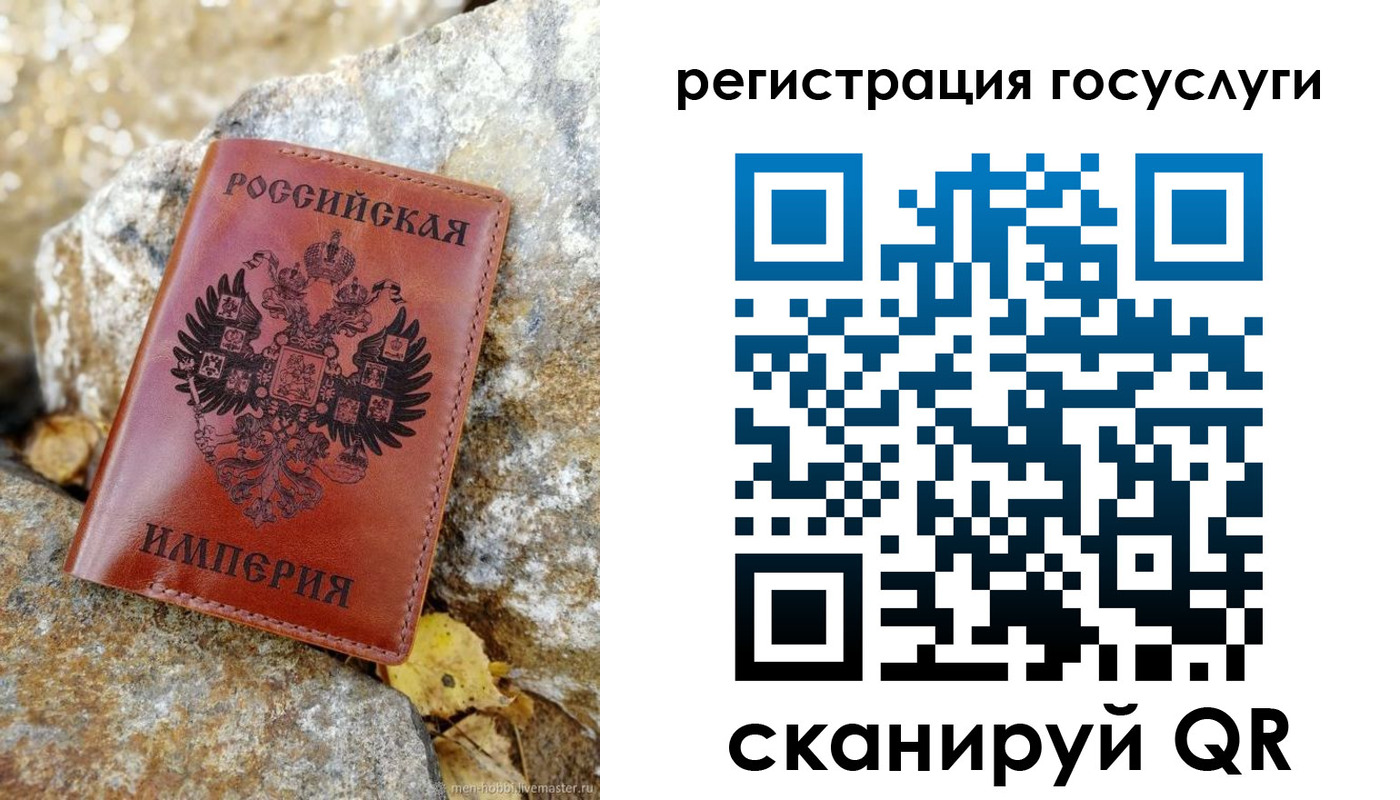 прописка для военкомата в Железногорске