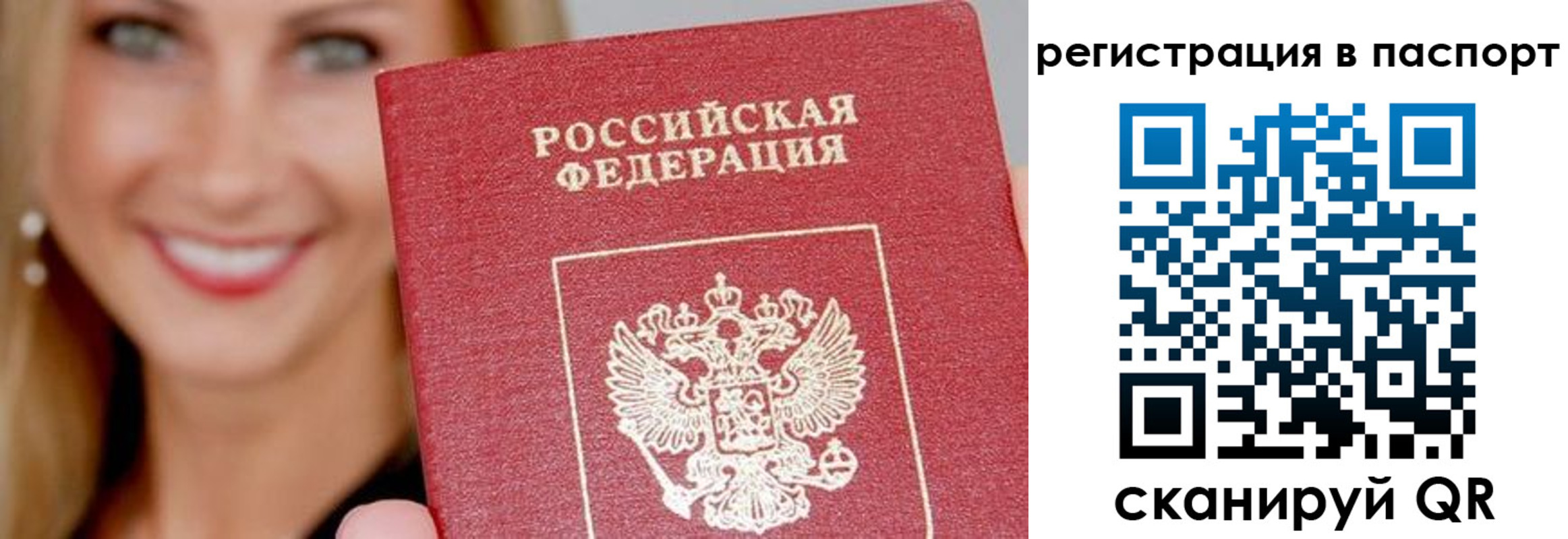 временная регистрация в Железногорске