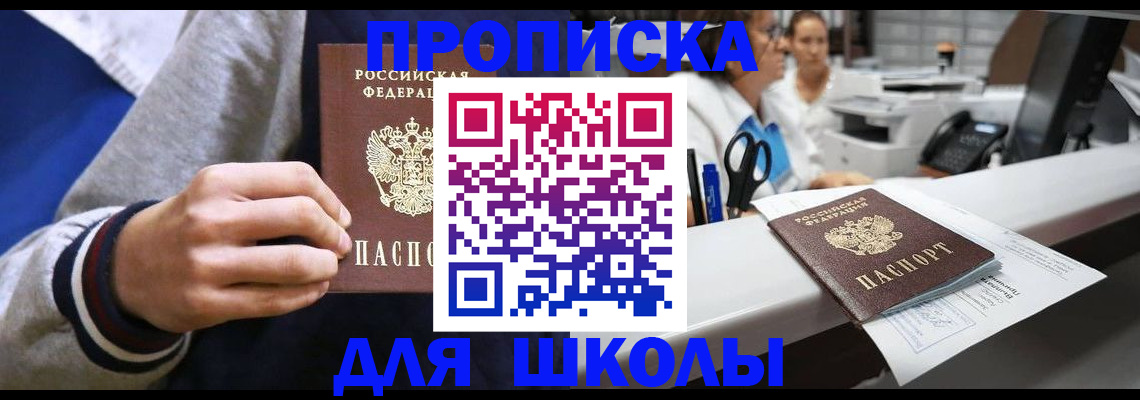 временная регистрация госуслуги в Железногорске